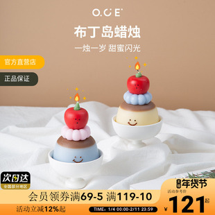 【情人节礼物】OCE布丁岛蜡烛香薰礼盒卧室香氛可爱烛光晚餐送女