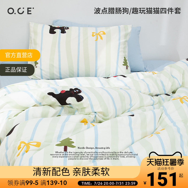 OCE四件套波点腊肠狗趣玩猫被套床单可爱枕套四季通用卧室单人