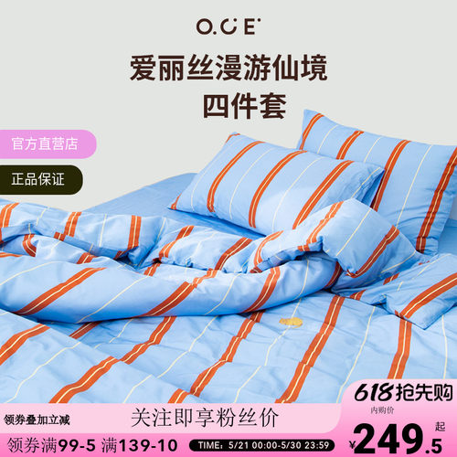 【内购专区5折起】OCE爱丽丝漫游仙境四件套全棉床上用品床单被套