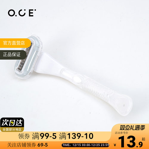 OCE刮毛刀女生专用刮毛