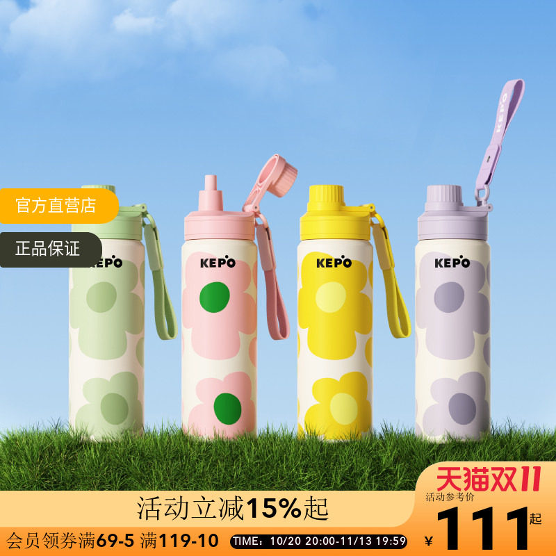 KEPO在旷野运动保温杯保冷杯600ml强效锁温露营出行大容量水杯