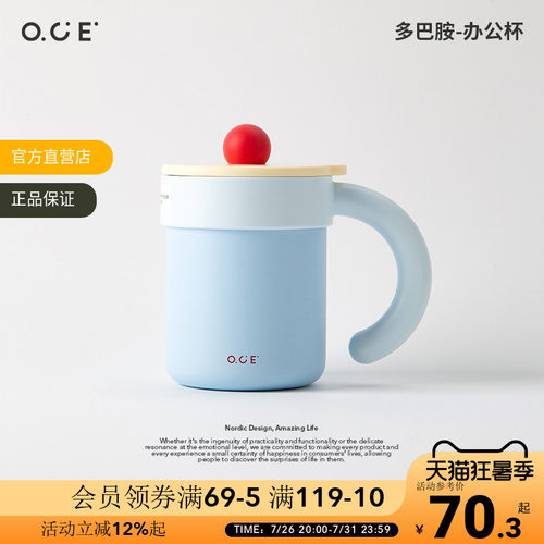 OCE多巴胺办公杯不锈钢保温杯带盖女316家用办公室咖啡杯喝水杯子