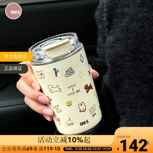 AKS保温杯女生高颜值新