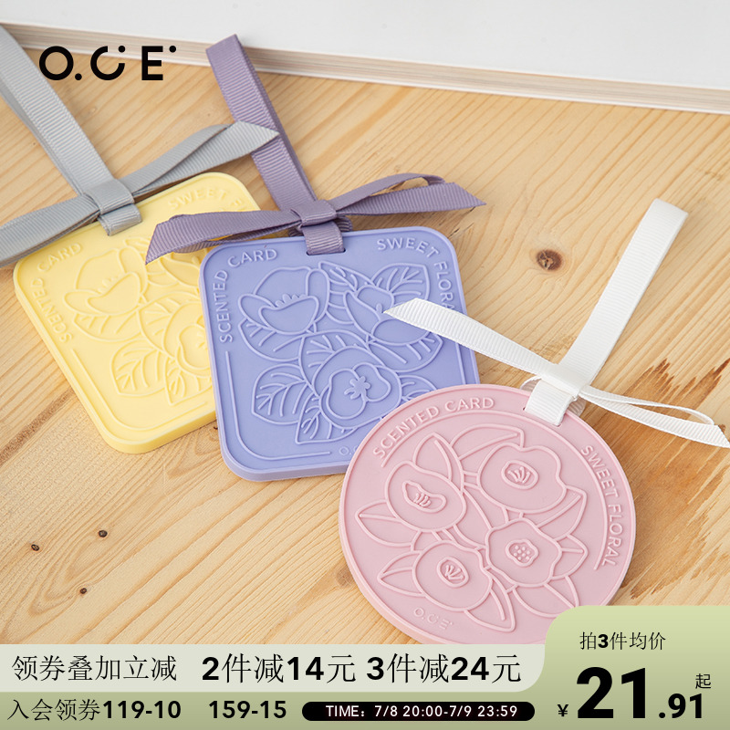 OCE香薰掛件臥室內持久留香牌