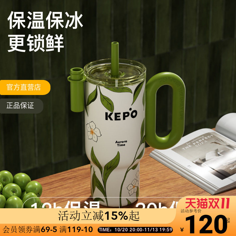 KEPO灵感之花冰霸杯900ml大容量杯子不锈钢保温杯办公室吸管杯