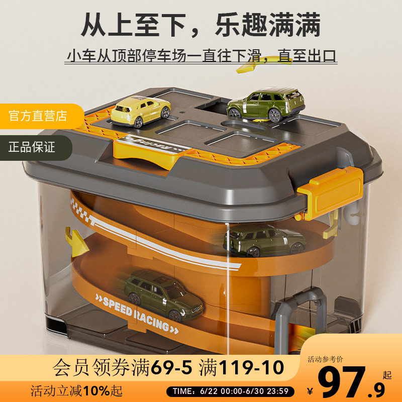 OCE拼装轨道赛车收纳箱锻炼宝宝手眼协调室内外过家家儿童玩具