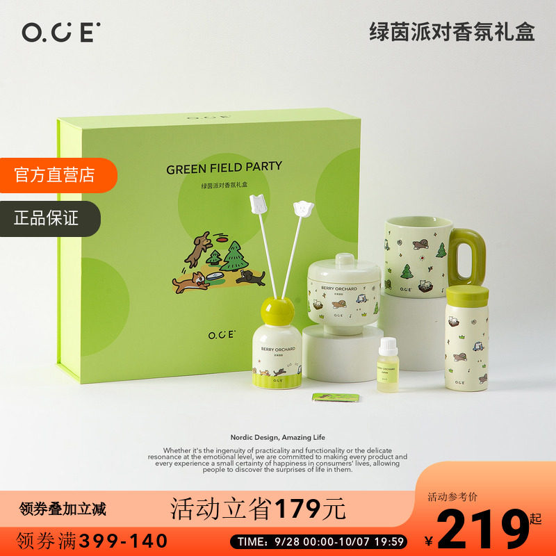 OCE绿茵派对香氛礼盒无火香薰晶石扩香器香薰留香礼盒生日礼物