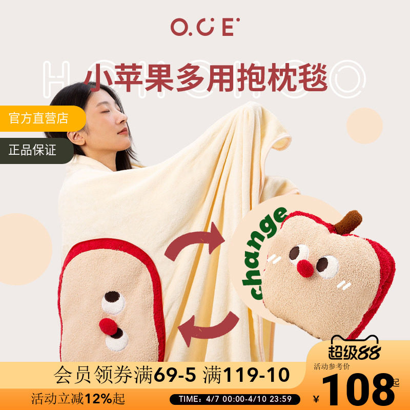 OCE午睡毯苹果抱枕盖毯子双面法兰绒二合一两用保暖办公空调被子
