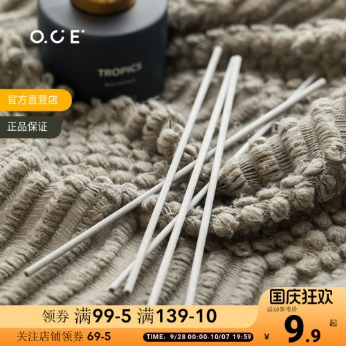 OCE无火香薰纤维挥发棒（12支装）香氛扩香棒家用花露水香薰条棍