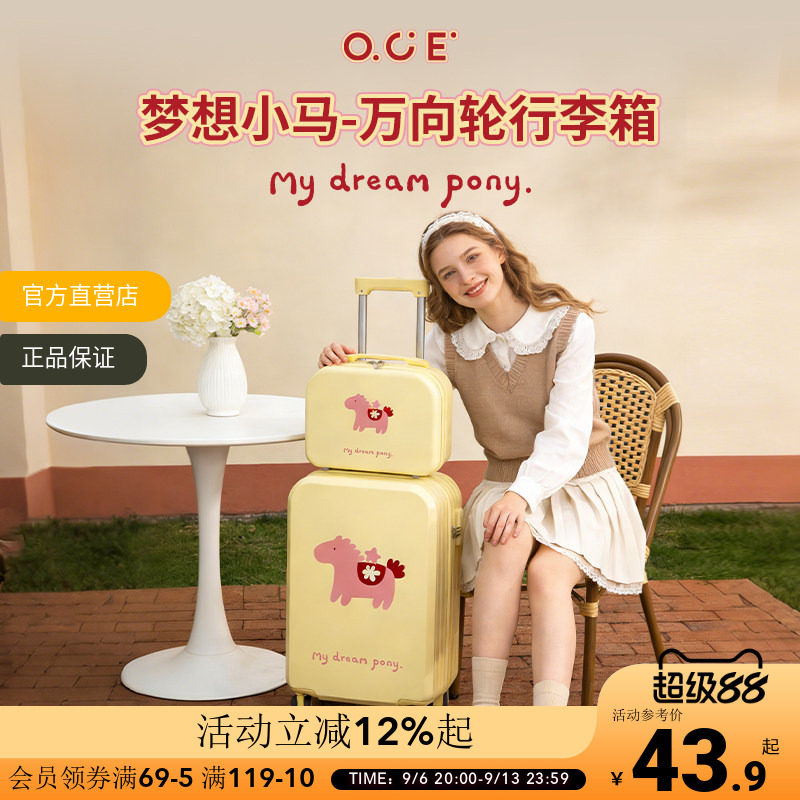 OCE梦想小马万向轮行李箱旅行箱14寸手提小箱子20寸旅游拉杆箱图片