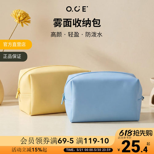 OCE长方形横款收纳包pu防水便携化妆包旅行包洗漱包收纳整理包