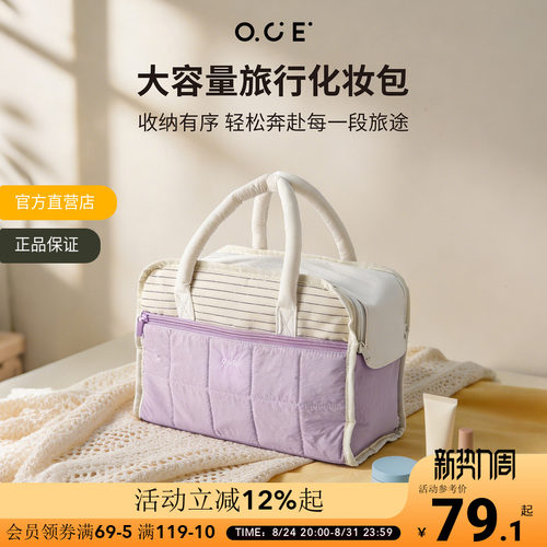 OCE大容量旅行化妆包收纳包可拆卸隔断加厚手拎袋出差旅行洗漱包