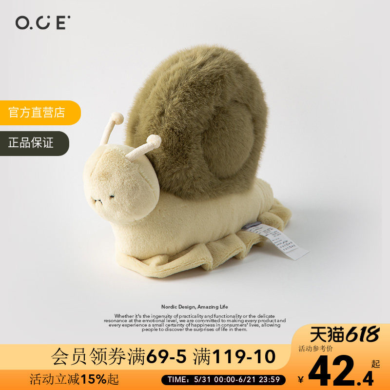 OCE绒绒触角昆虫玩偶可爱毛绒公仔儿童陪伴玩具礼物毛毛虫蜗牛