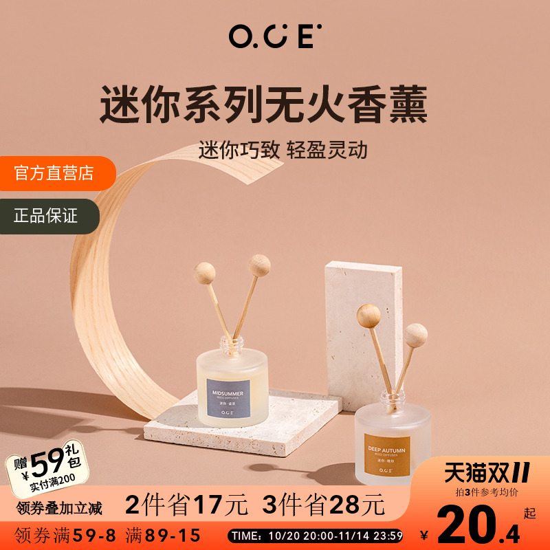 oce卧室内香氛净化空气香薰精油