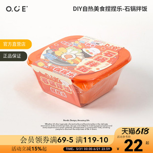 OCE自热美食捏捏乐石锅拌饭捏捏慢回弹解压神器过家家儿童玩具