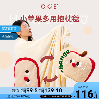 OCE午睡毯苹果抱枕盖毯子双面法兰绒二合一两用保暖办公空调被子