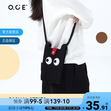 OCE手机包斜挎女迷你对眼小包包韩版零钱包百搭针织包学生单肩包