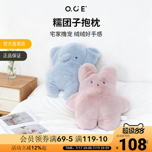 OCE糯团子小猫抱枕床头靠枕午睡枕沙发靠垫可爱玩偶毛绒公仔娃娃