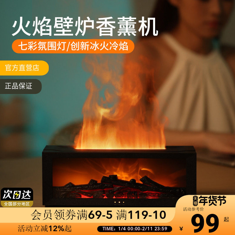 OCE仿壁炉香薰机北欧风黑白自动喷香可定时灯光氛围感香氛商用
