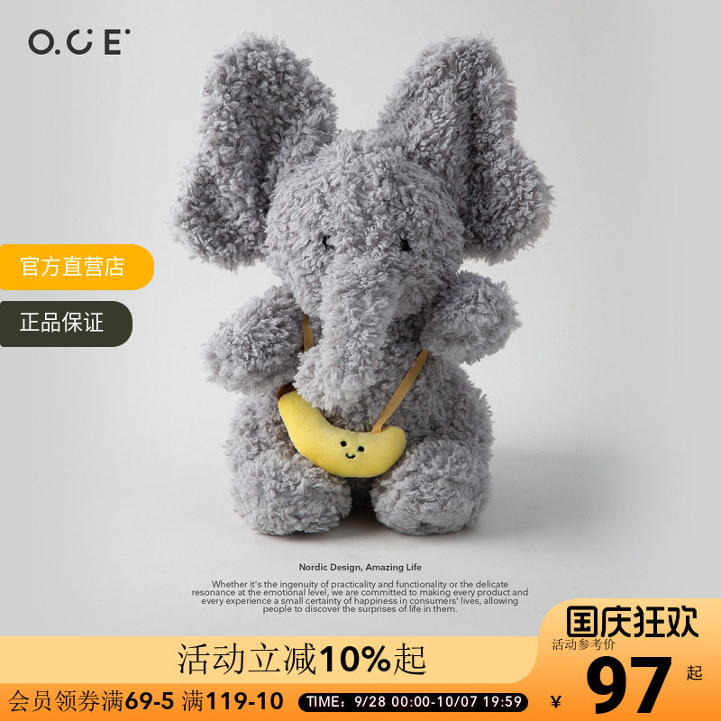 OCE萌趣摇摆泰迪熊小象兔子毛绒玩偶摆件娃娃公仔抱枕儿童礼物
