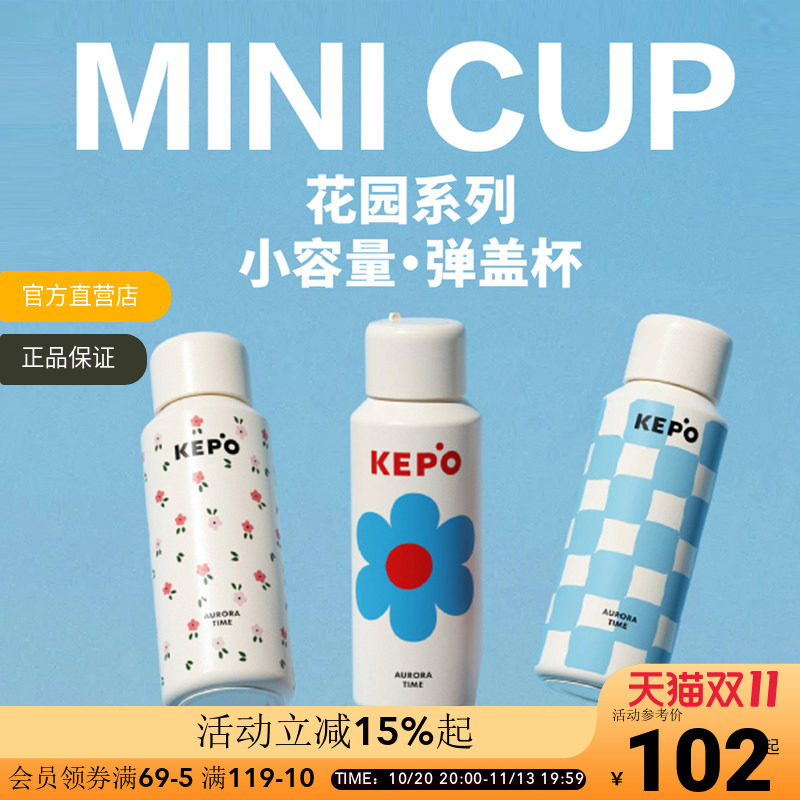 KEPO弹跳杯400ML高颜值保温杯保冷大容量水杯便携车载杯喝水杯子