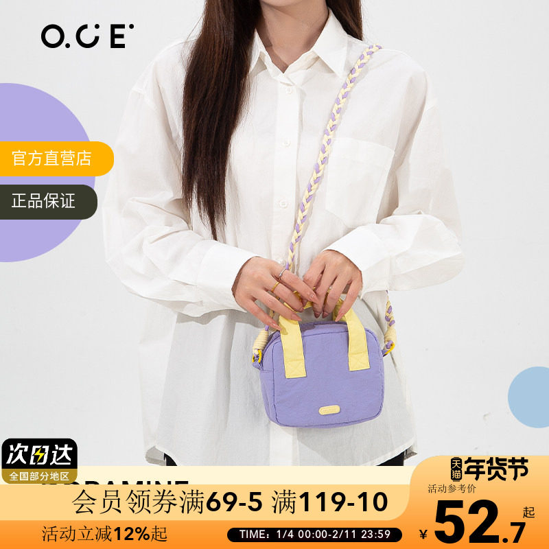 OCE多巴胺小方包斜挎包女撞色单肩包青春百搭编织背带旅游手机包,箱包皮具/热销女包/男包,小方包,淘宝优惠券,粉丝福利购,淘宝优惠卷