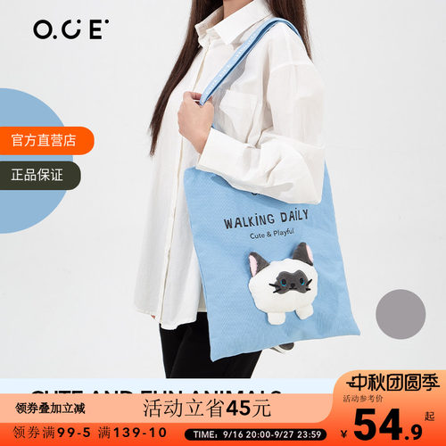 OCE萌趣动物单肩包女时尚轻便托特包大容量通勤帆布包学生包包