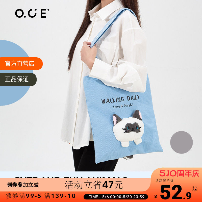 OCE萌趣动物单肩包女2025新款潮时尚轻便托特包大容量通勤帆布包