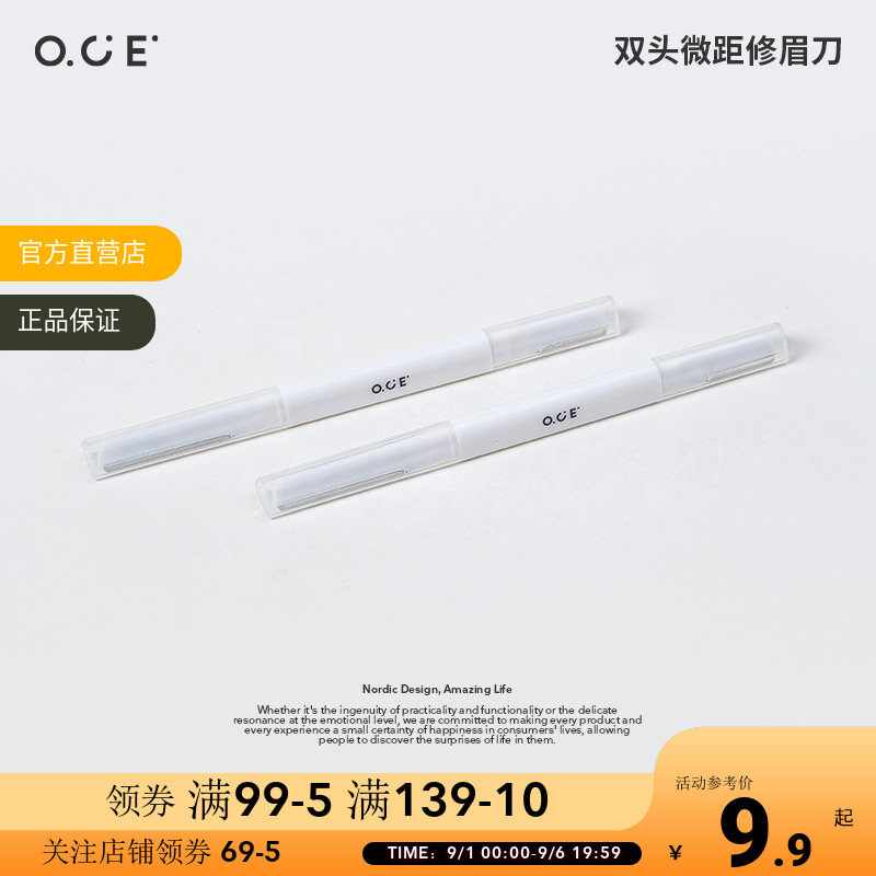 OCE双头微距修眉刀神器防刮伤安全型眉毛修剪新款初学者剃毛刀