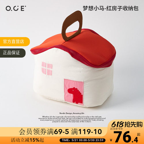 OCE梦想小马红房子收纳包化妆包旅行便携化妆品大容量卡通手提包