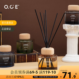 OCE城市见闻系列无火香薰精油小众高级感卧室内持久留香家用香氛