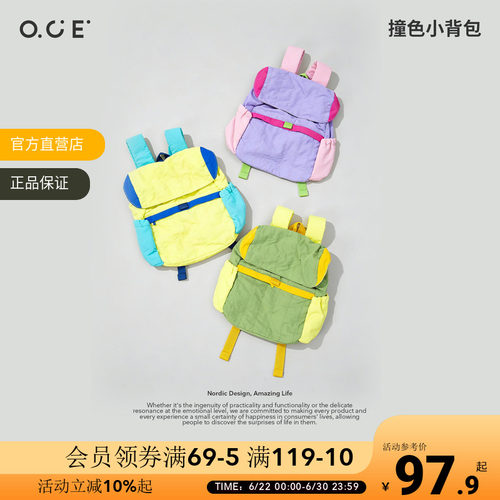 OCE大手提背包双肩包多巴胺撞色书包小孩大人通用通勤儿童上学