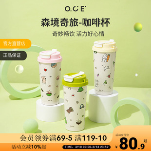 OCE森境奇旅咖啡杯小清新高颜值便携316不锈钢喝水杯子送闺蜜生日
