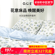 宿舍枕套100棉床品套装 女 OCE床上四件套全棉被套纯棉床单被罩秋季