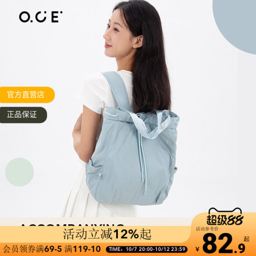 OCE随行大容量双肩包简约上班通勤轻便大学生书包高级感旅游背包