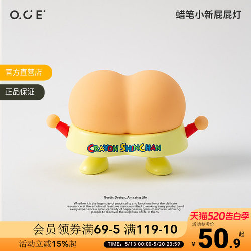 OCE蜡笔小新屁屁灯小夜灯卧室床头拍拍灯2026新款柔软硅胶创意灯