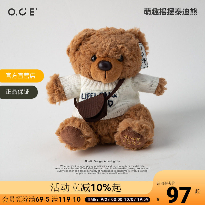 OCE萌趣摇摆泰迪熊小象兔子毛绒玩偶摆件娃娃公仔抱枕儿童礼物