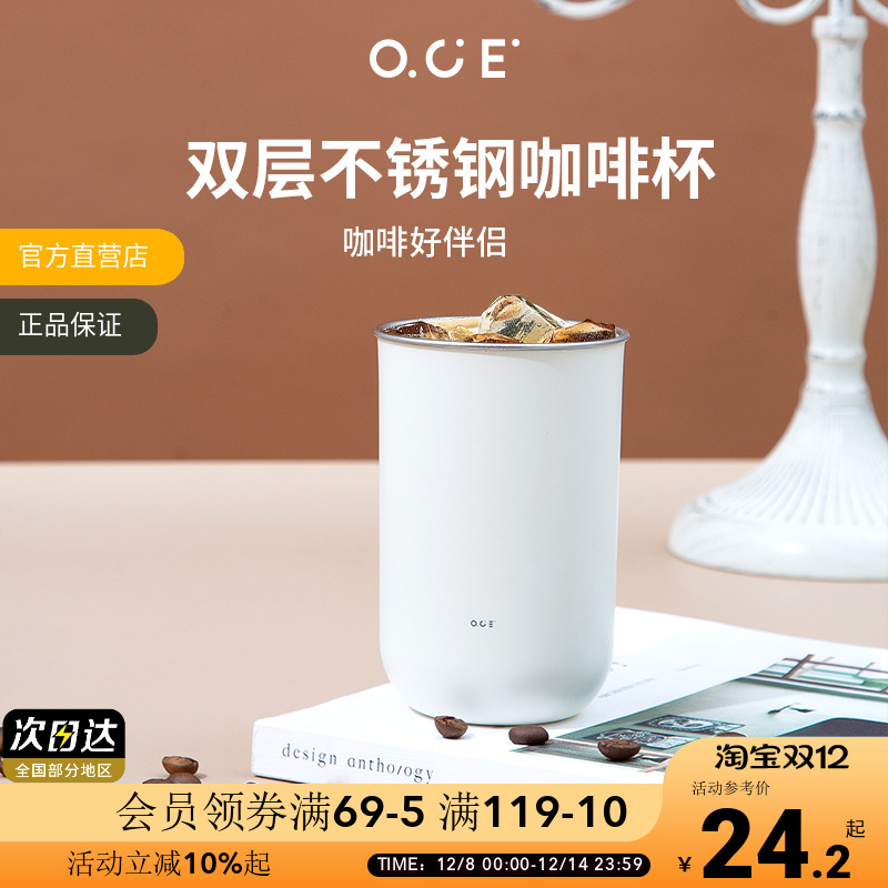 OCE双层不锈钢咖啡杯早餐牛奶杯