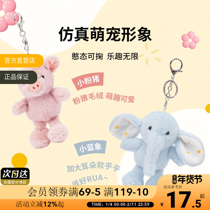 OCE汽车钥匙扣青蛙配件可爱兔子书包背包挂件小饰品女精致男士,服饰配件/皮带/帽子/围巾,钥匙扣,淘宝优惠券,粉丝福利购,淘宝优惠卷