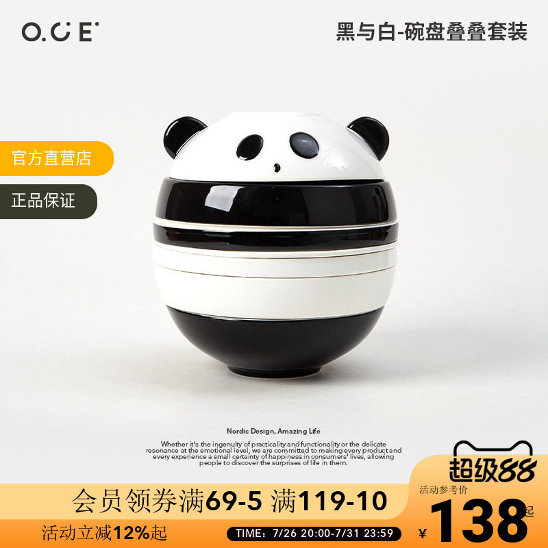 OCE黑与白碗盘叠叠套装高颜值餐具简约陶瓷碗盘七件套可爱餐具