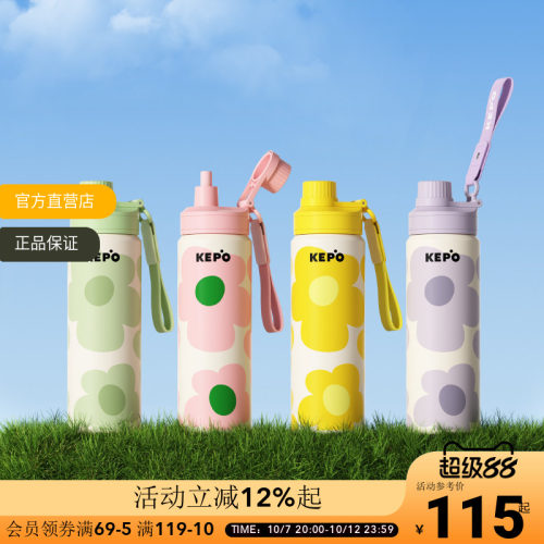 KEPO在旷野运动保温杯保冷杯600ml强效锁温露营出行大容量水杯
