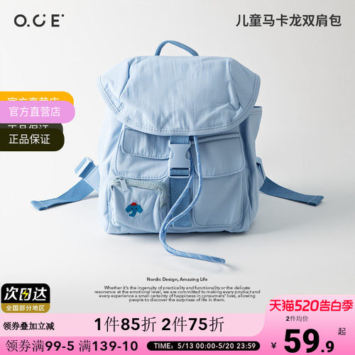 【2件75折】OCE儿童马卡龙双肩包可爱宝宝幼儿园书包动物小狗兔子