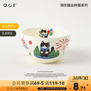 OCE娱乐猫餐盘碗陶瓷餐具家用勺子汤盘饭碗马克杯釉上彩高颜值