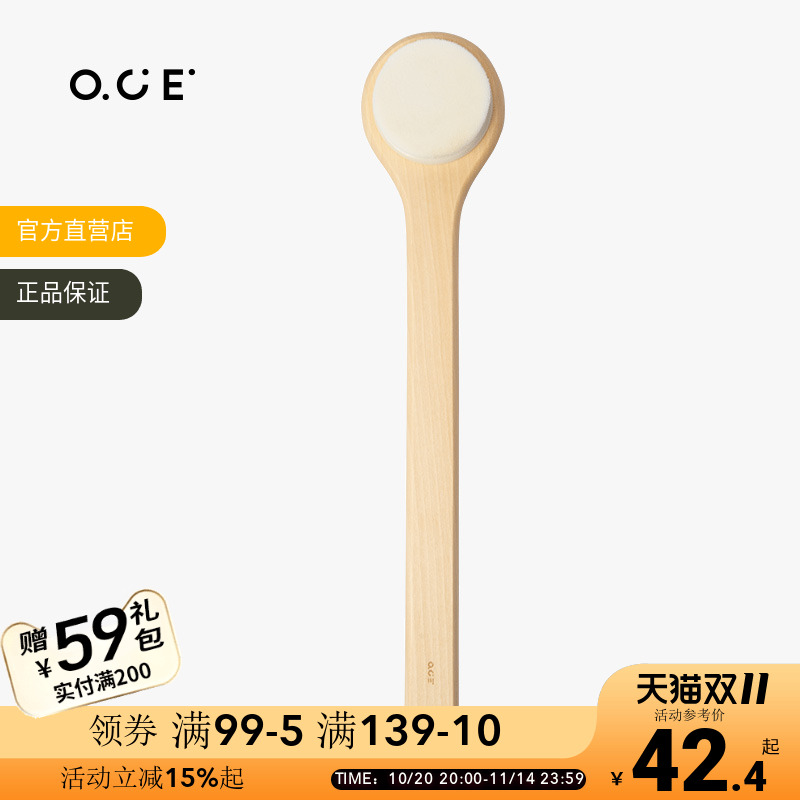 长柄OCE沐浴刷搓澡洗澡刷子软毛