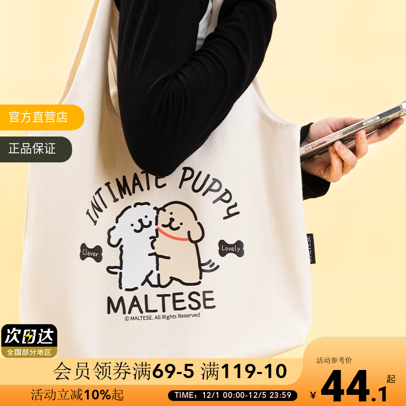 线条小狗Maltese原创托特包卡通可爱印花女学生大容量单肩帆布包