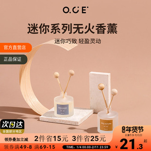 OCE无火香薰精油家用卧室内摆件房间卫生间厕所香水净化空气