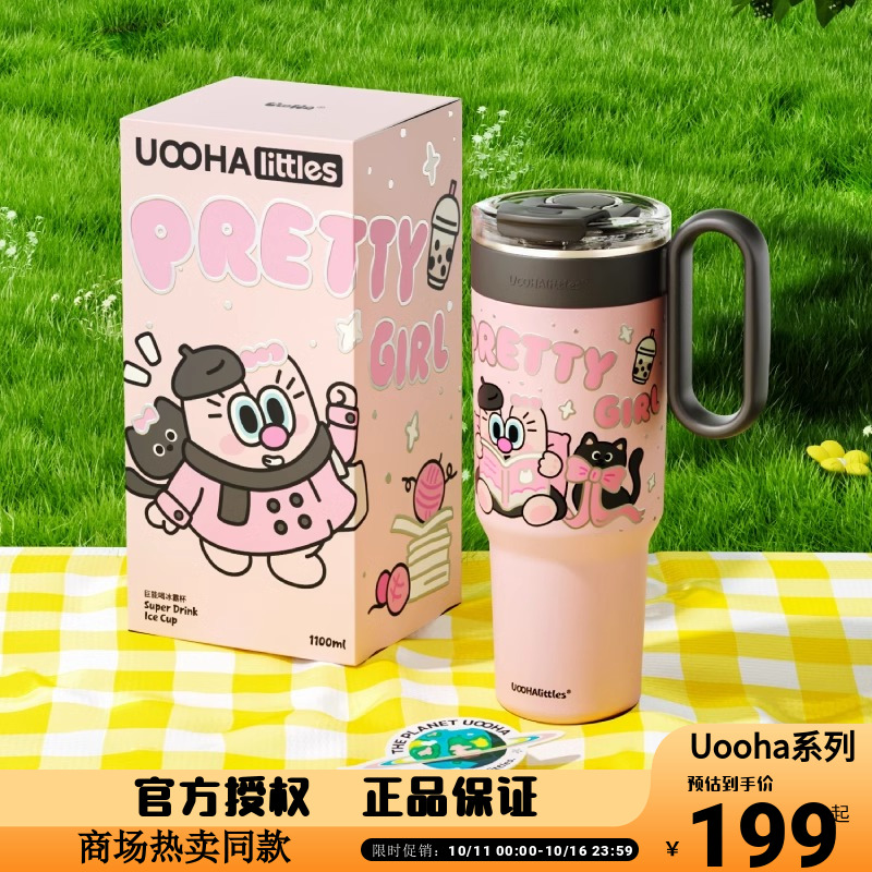 OCE大容量高颜值保温杯