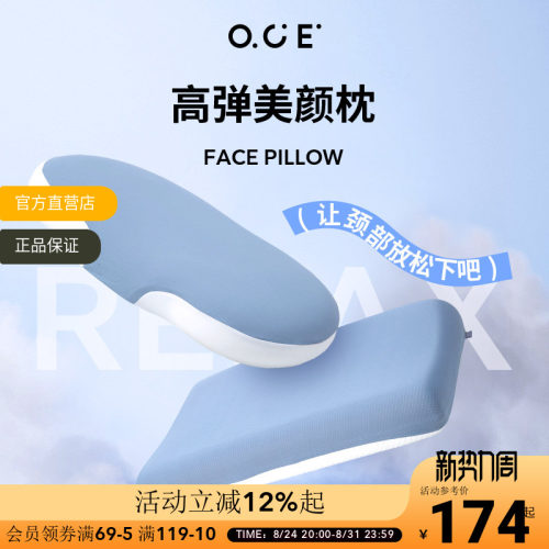 OCE0压凉感凝胶慢回弹记忆芯