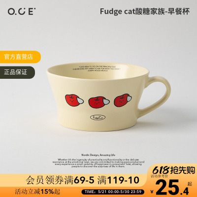 OCE-Fudge cat酸糖家族早餐杯陶瓷高颜值耐高温燕麦杯大容量餐碗