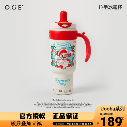 uooha拉手冰霸杯高颜值大容量带手柄吸管杯保温杯水杯保冷杯子